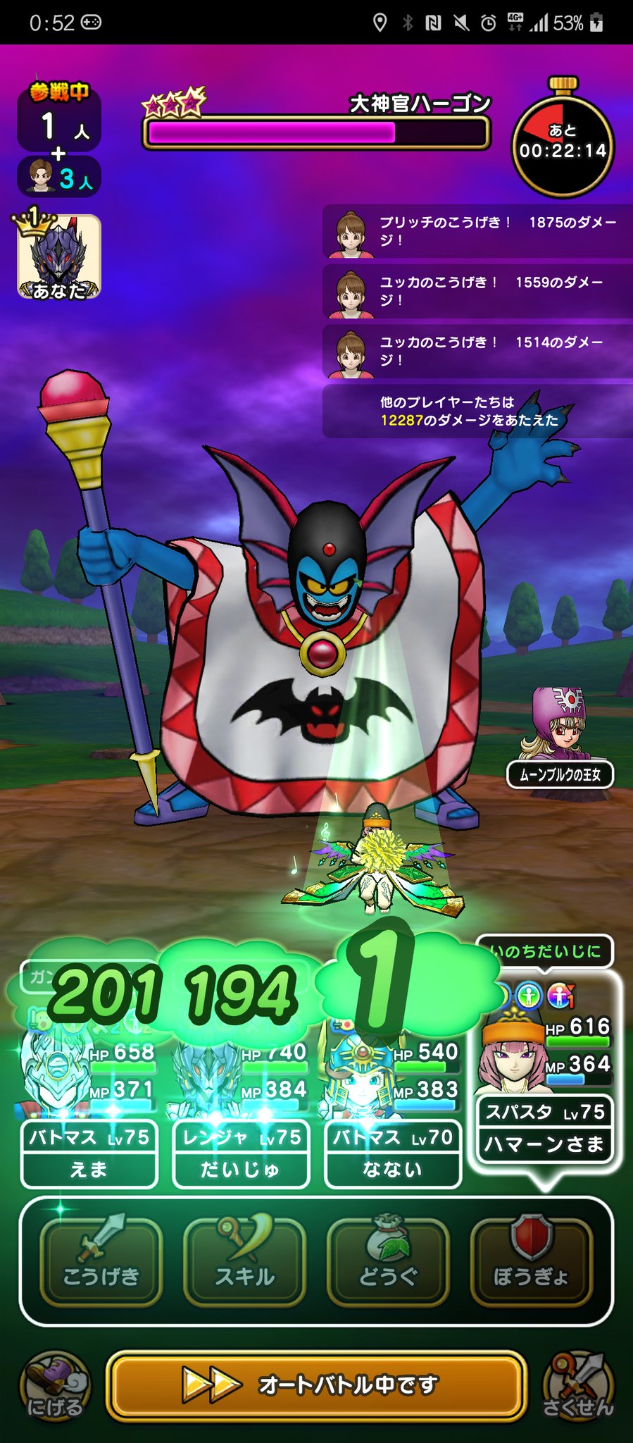 だいじゅ スパスタlv75 ドラゴンロッド装備のハッスルダンス回復量です これでバイシオンとアンコール使えるサブ回復役としたら 相当使えるように思う 明日からのシドーの心が緑だから まだ回復量が伸びる可能性あります シドーの心が楽しみ