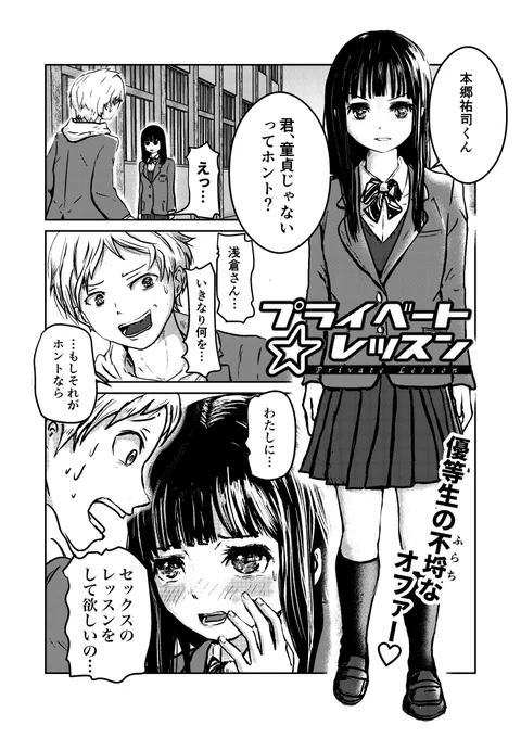 4P漫画「河川敷の創作者たち」 