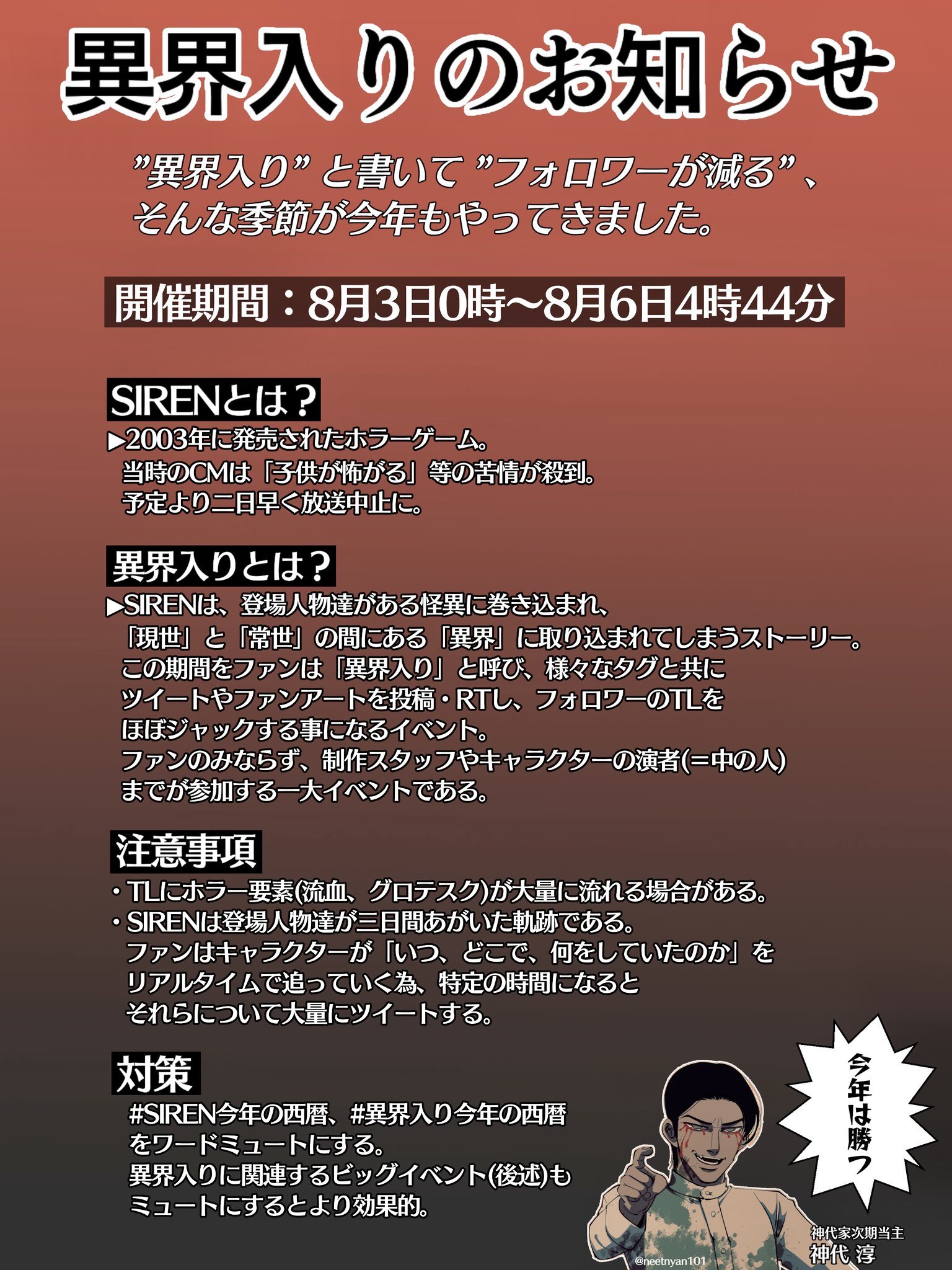 Mao 今年もsirenの異界入りの季節が近付いてきました 今回も荒ぶっていきましょう ざっくりと異界 入りについて Sirenについての説明と注意書きがしてあります 3枚目は異界入り中でも特に注目されるタグについての説明書きです Siren21 異界入り Mao 今年もsirenの異界入りの季節が近付いてきました 今回も荒ぶっていきましょう ざっくりと異界 入りについて Sirenについての説明と注意書きがしてあります 3枚目は異界入り中でも特に注目されるタグについての説明書きです Siren21 異界入り