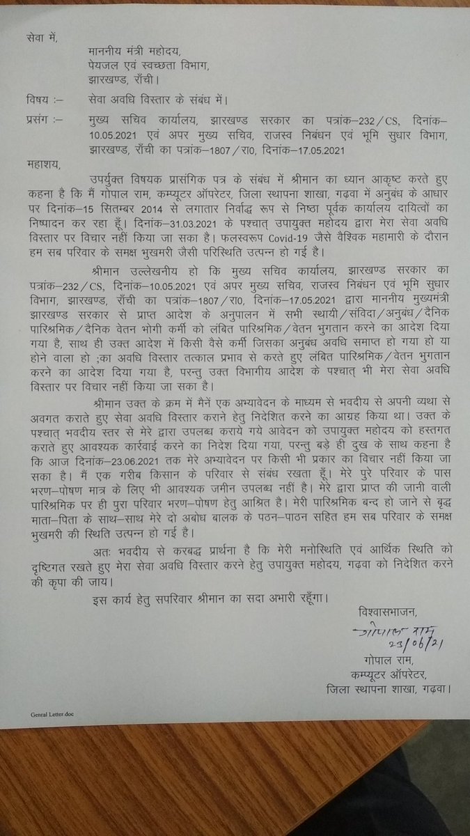 GopalRa38218377's tweet photo. सेवा अवधि विस्तार हेतु https://t.co/PjMPnTUjdq