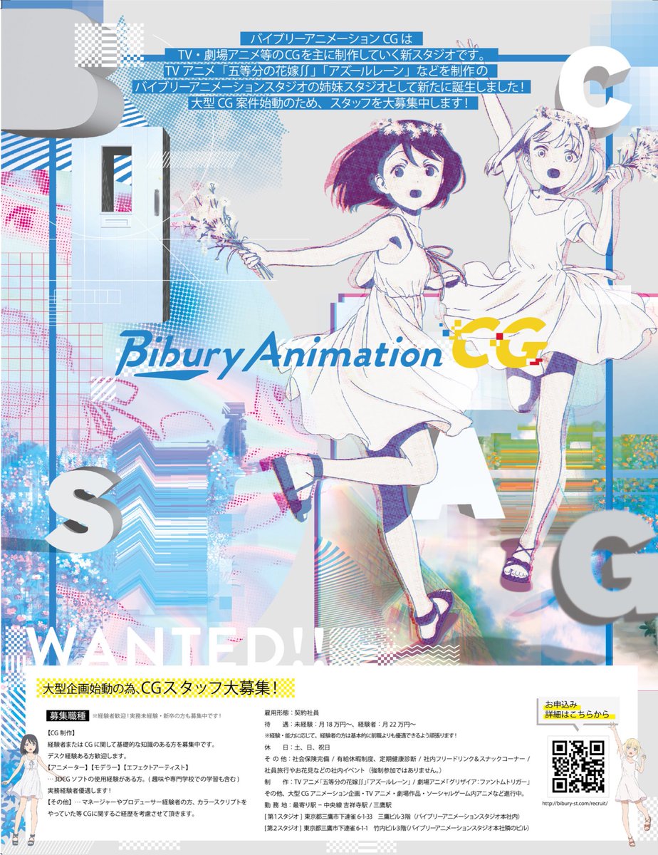 バイブリーアニメーションスタジオ Biburyanimation Twitter
