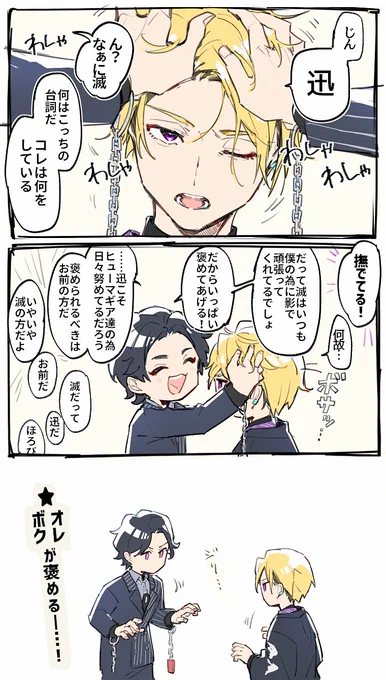 この後めちゃくちゃ褒め合った 