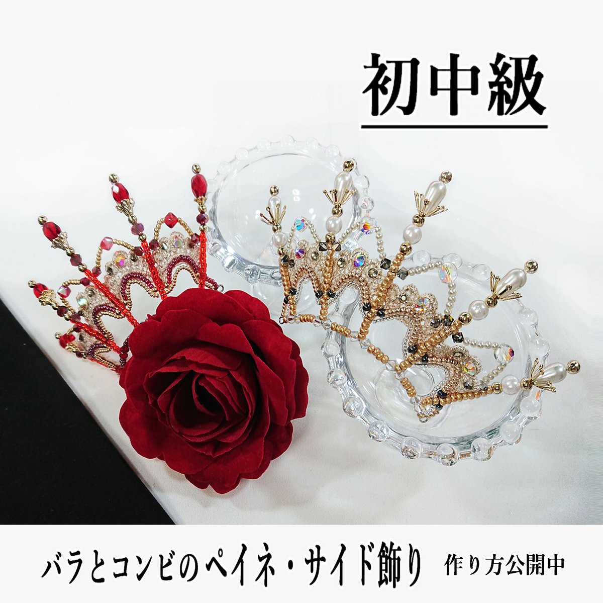 Ballet Attic Prop Ballet Tiara Attictiara Twitter Ballet Attic Prop Ballet Tiara Attictiara Twitter