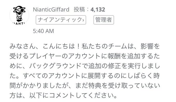 ポケモンgo攻略 みんポケ S Recent Tweets 1 Whotwi Graphical Twitter Analysis