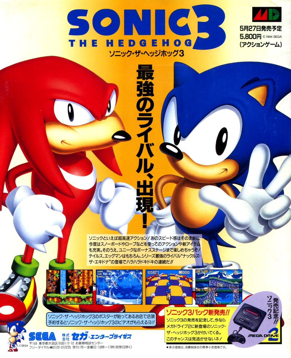 Sonic The Hedgehog 4 PlayStation 3 Box Art Cover by soniciscool