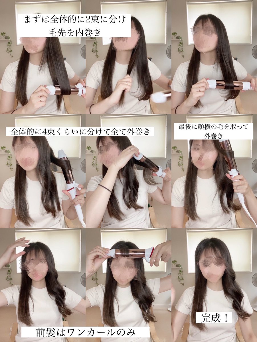 𝒎 𝒐 𝒆 38mmコテを使った 5分で超簡単 韓国風巻き髪 ヨシンモリ を紹介 38mmなのでゆる巻きで綺麗なお姉さん感が簡単に出来る コテもすごく使いやすくかなりよかったです お気に入り 毎日愛用する Pr 𝒎 𝒐 𝒆 38mmコテを使った 5分で超簡単 韓国風巻き髪 ヨシンモリ を紹介 38mmなのでゆる巻きで綺麗なお姉さん感が簡単に出来る コテもすごく使いやすくかなりよかったです お気に入り 毎日愛用する Pr