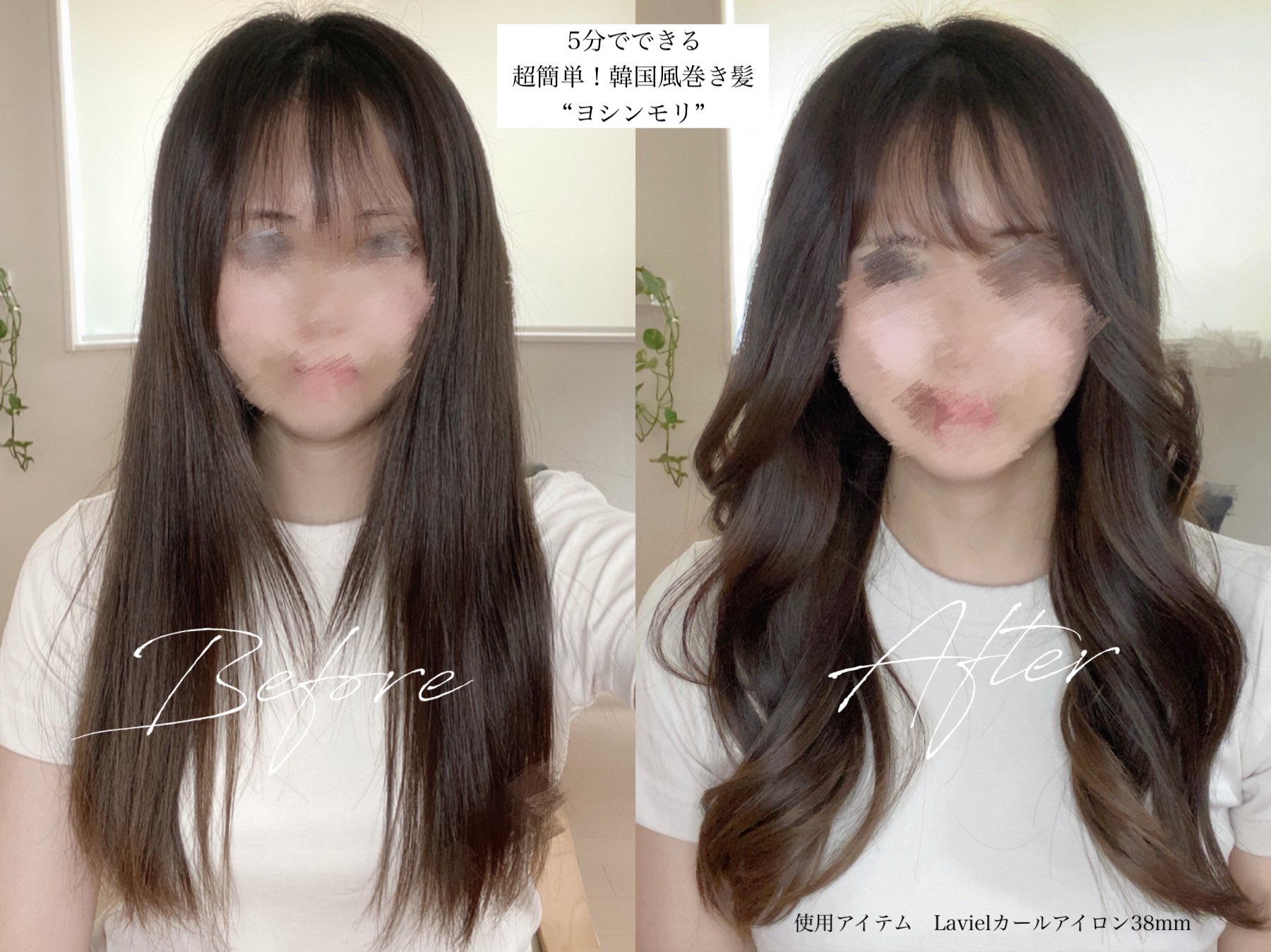 𝒎 𝒐 𝒆 38mmコテを使った 5分で超簡単 韓国風巻き髪 ヨシンモリ を紹介 38mmなのでゆる巻きで綺麗なお姉さん感が簡単に出来る コテもすごく使いやすくかなりよかったです お気に入り 毎日愛用する Pr T Co Sohcbo2dlq Twitter