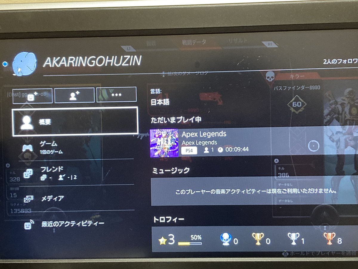a__t__s97's tweet photo. apex煽り中毒者です
把握お願いします🤲
#apex
#ApexLegends 
#煽り中毒者 https://t.co/KFGKS7KPUK
