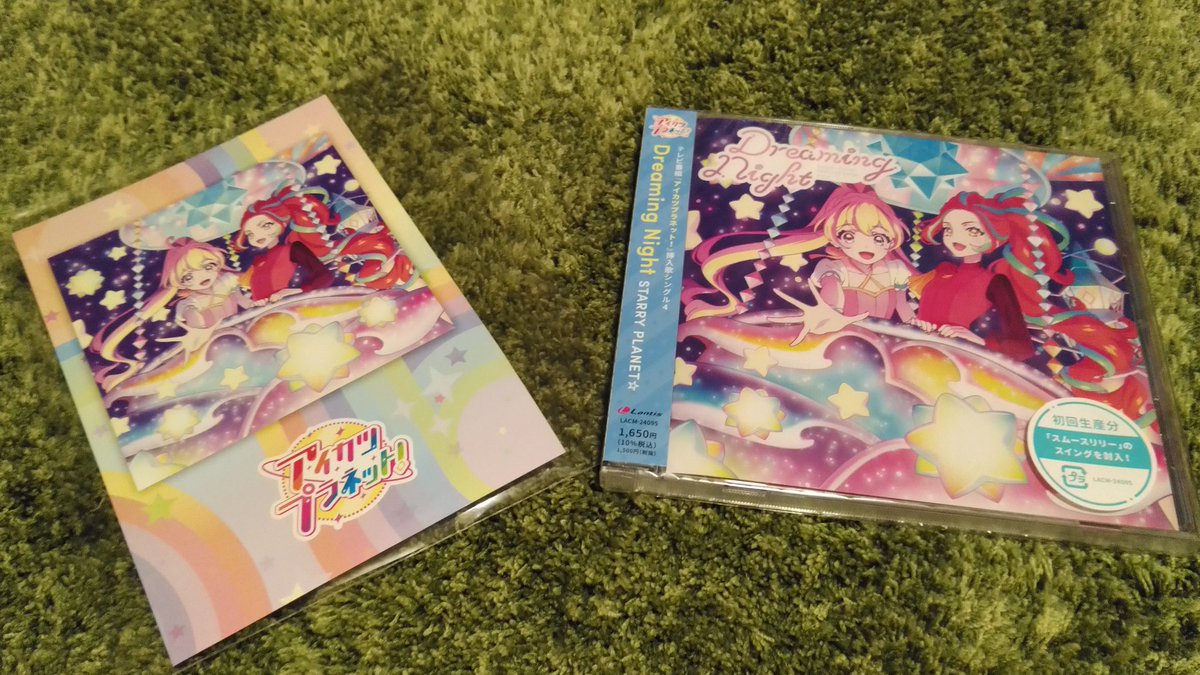 Feなのかー なう 9 16 アイプラ第5弾 10 23芸力 10 24 秋季例大祭 今日発売のアイカツプラネットcd買いました これで一応アイプラのcdコンプかな アニメイトで毎回購入したのでポストカードも揃っていい感じ まだまだ応援します ノ Feなのかー なう 9 16 アイプラ第5弾 10 23芸力 10 24 秋季例大祭 今日発売のアイカツプラネットcd買いました これで一応アイプラのcdコンプかな アニメイトで毎回購入したのでポストカードも揃っていい感じ まだまだ応援します ノ