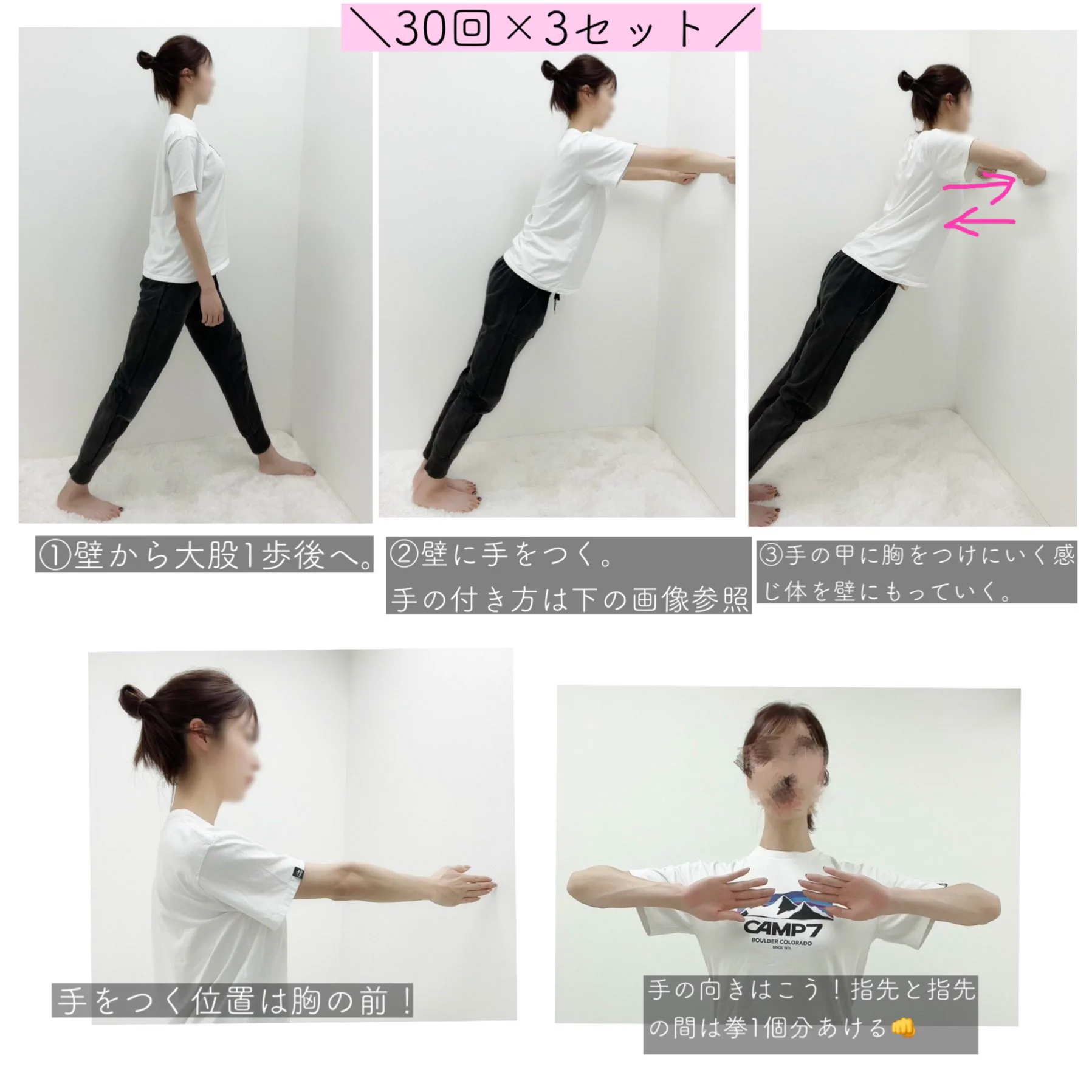 胸が大きくなる魔法．．．ではなくバストを底上げする土台トレーニング‼