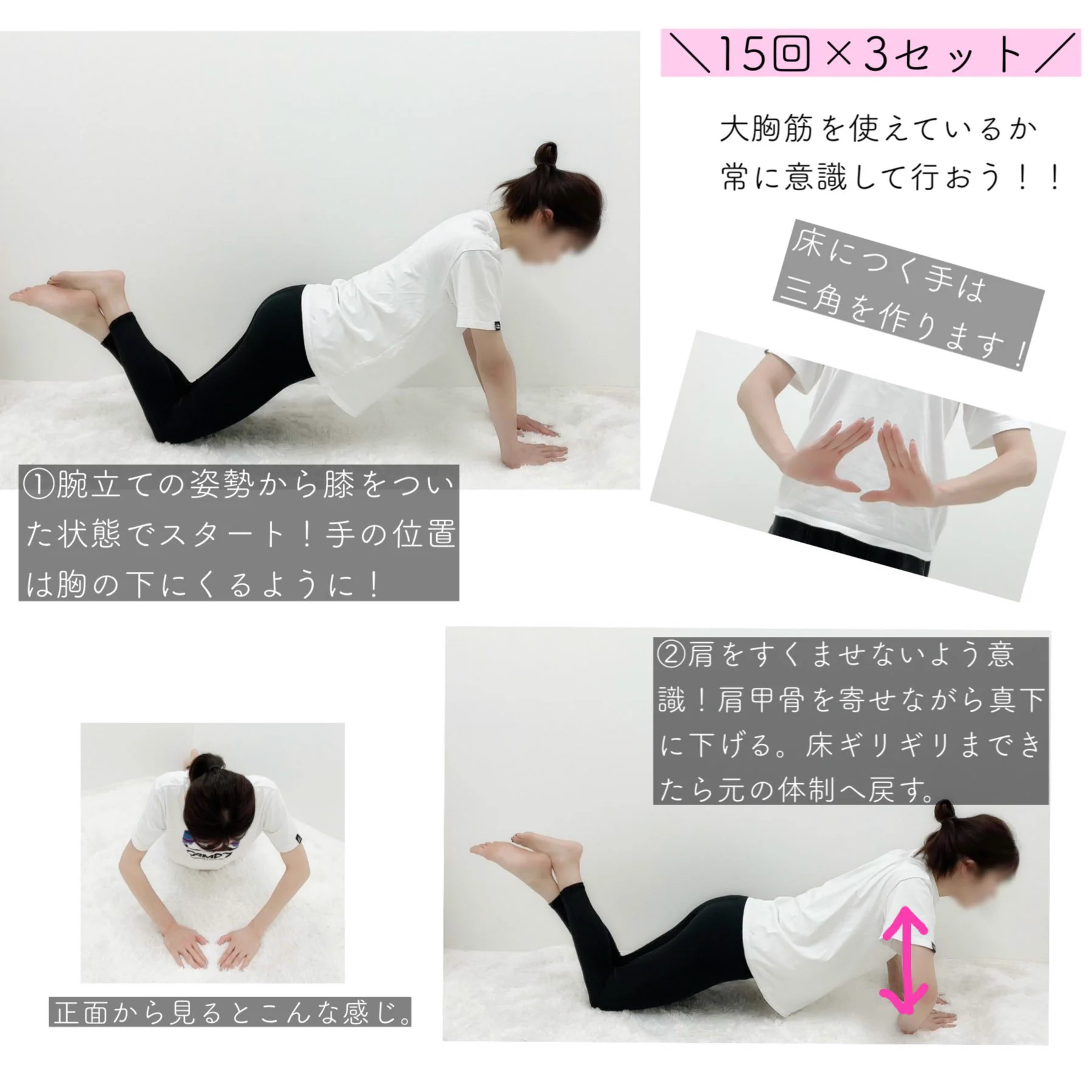 胸が大きくなる魔法．．．ではなくバストを底上げする土台トレーニング‼