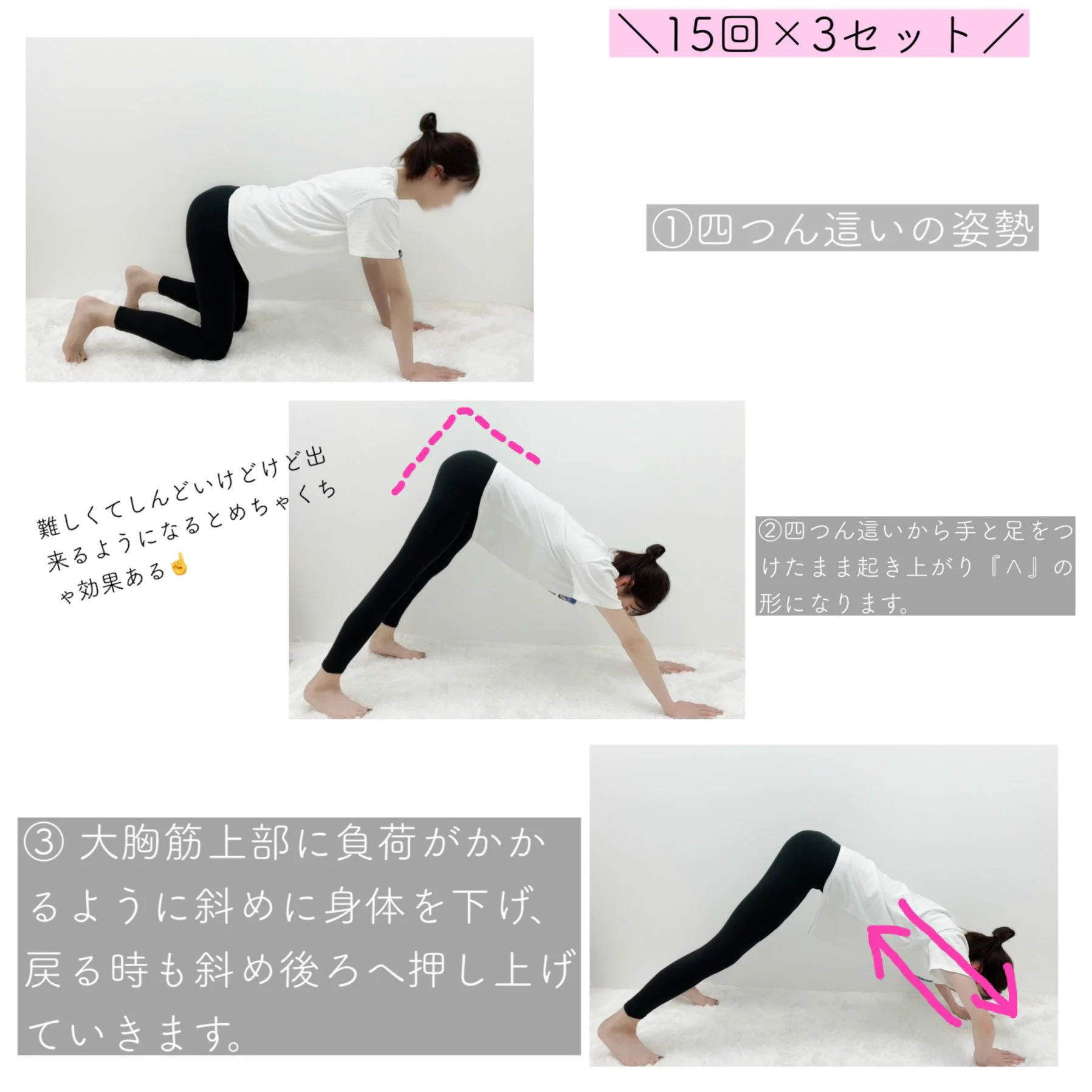 胸が大きくなる魔法．．．ではなくバストを底上げする土台トレーニング‼