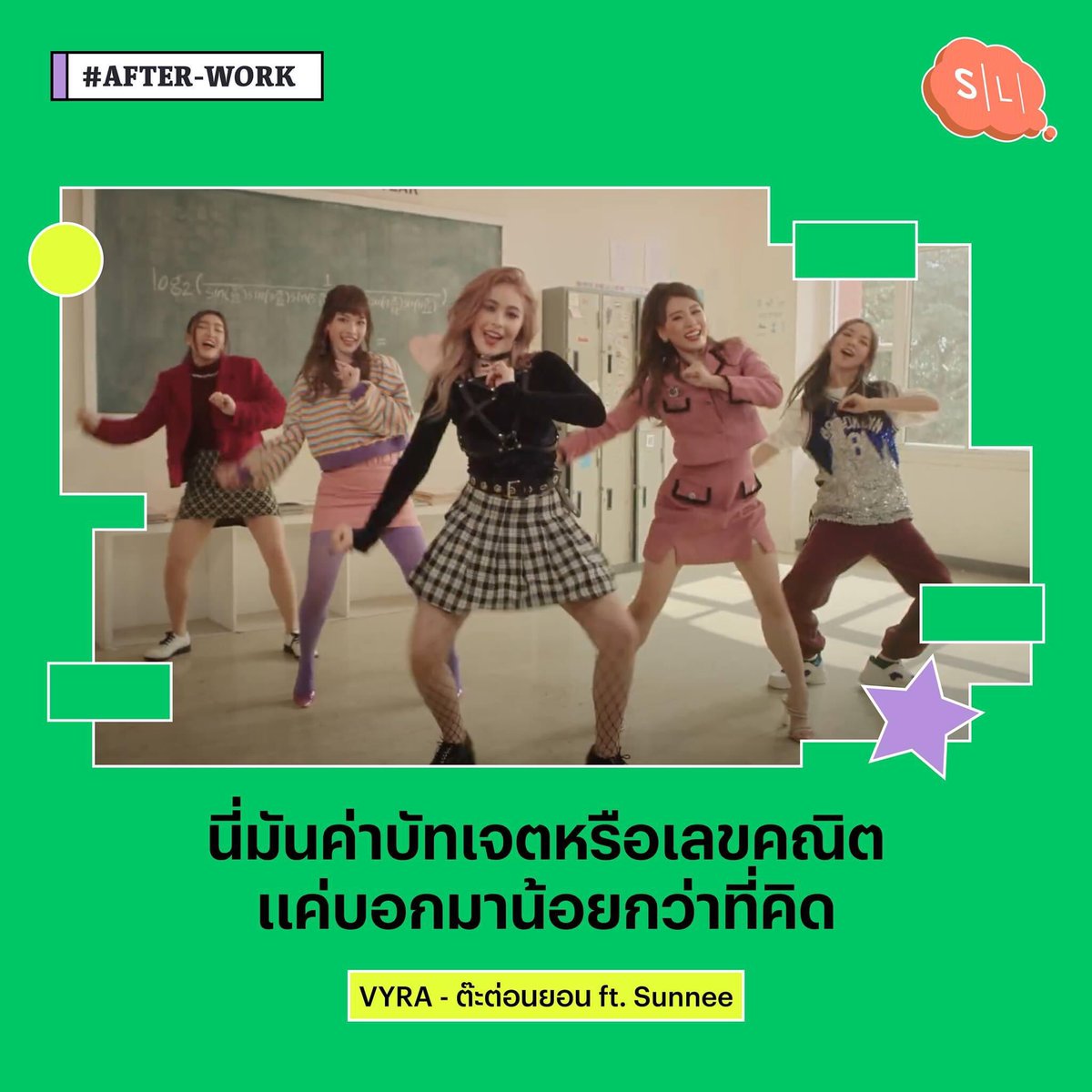 lankyz_'s tweet image. ‘นี่มันค่าบัทเจตหรือเลขคณิต แค่บอกมาน้อยกว่าที่คิด’ 🤣

🔗 facebook.com/onsalmonlab/ph…
#SalmonLAB #VYRA