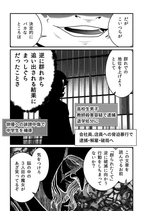 人間は自分が思うよりはるかに○○に支配されている(2/2) 