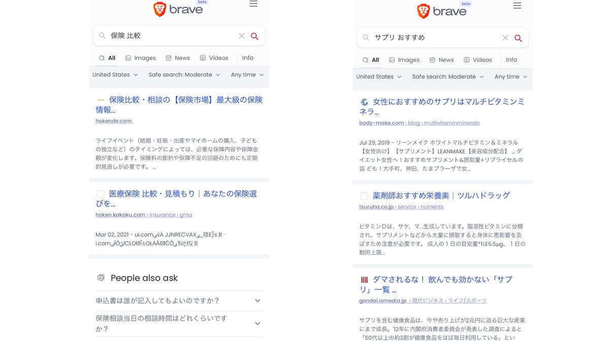 ブラウザのBraveが今日公開した新検索エンジン、『ブレイブ サーチ(Brave Search)』。 爆速だし日本語対応済み。裏側は今年買収した 検索エンジンのTailcat。インデックスが独自なの珍しい。 正式版では広告なしの有料版と、広告有りの無料版。 もうこれ完全に検索エンジン ...