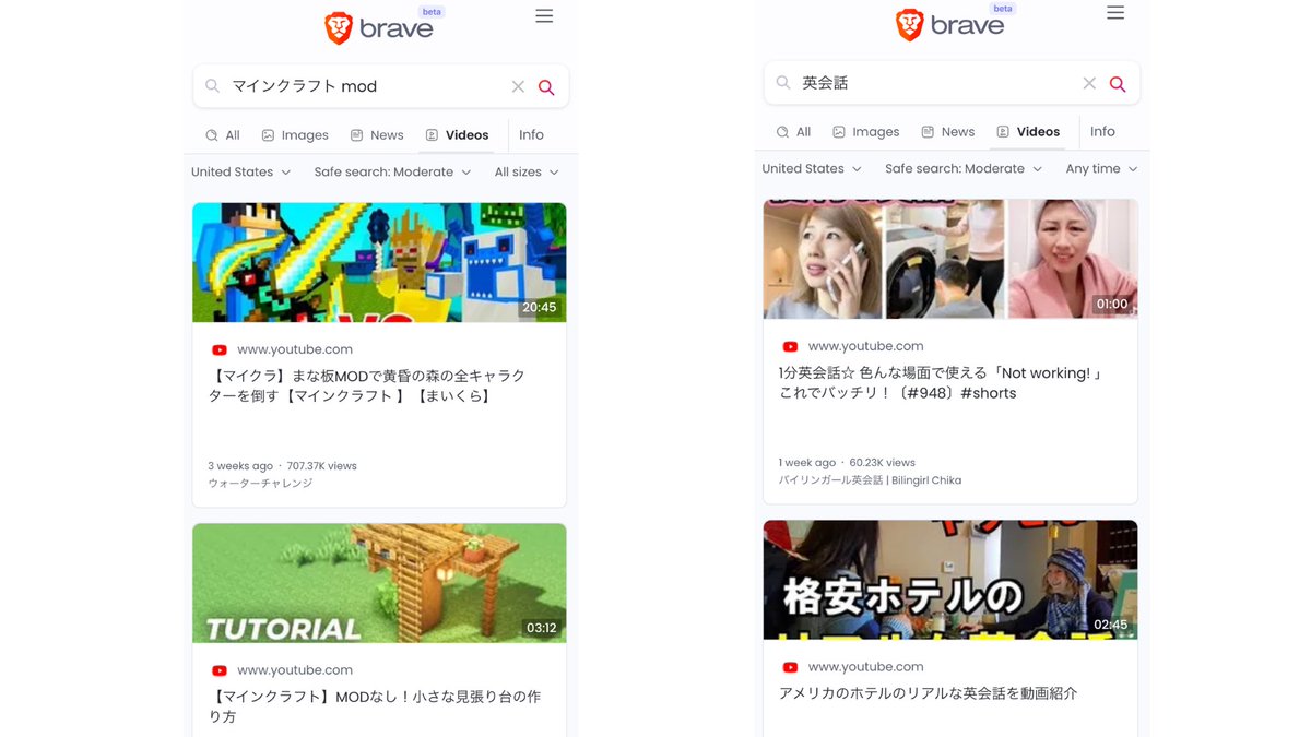 ブラウザのBraveが今日公開した新検索エンジン、『ブレイブ サーチ(Brave Search)』。 爆速だし日本語対応済み。裏側は今年買収した 検索エンジンのTailcat。インデックスが独自なの珍しい。 正式版では広告なしの有料版と、広告有りの無料版。 もうこれ完全に検索エンジン ...
