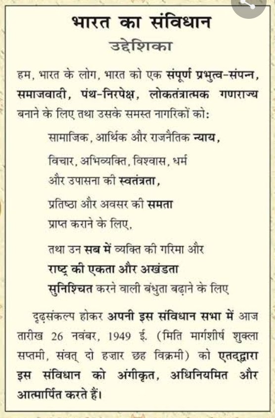 @MacD1932 @AashiAmbedkar @Archana_voice @Archana_voice2 @AshaAmbedkar @JagdishMulniwa1 @Kailashraaz15 @Khushi_Ambedkar @NilAmbedkar @Renu_Ambedkar @MissionAmbedkar गौरतलब है कि भारत के सुप्रीम कोर्ट ने केशवानंद मामले में दिए अपने निर्णय में धर्मनिरपेक्षता को भारत की आधारभूत संरचना का हिस्सा माना है।

#भारत_हिन्दू_राष्ट्र_नहीं_बनेगा