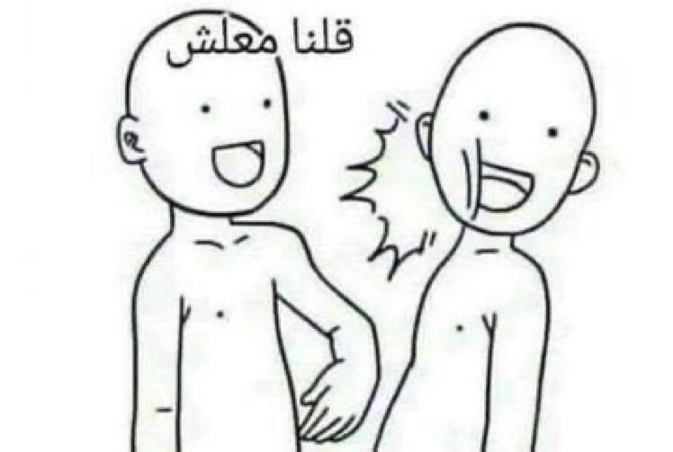 agbbie's tweet photo. لما احاول اراضي احد وما يرضى ويظل زعلان: https://t.co/ghaZfraZpY