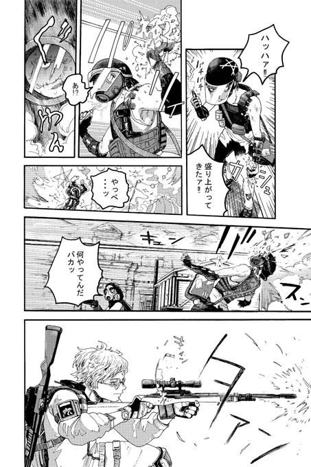 #2021年自分が選ぶ今年上半期の4枚 漫画 