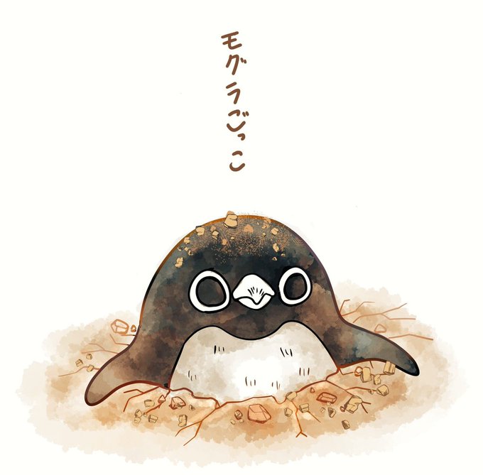 モグラのtwitterイラスト検索結果 古い順