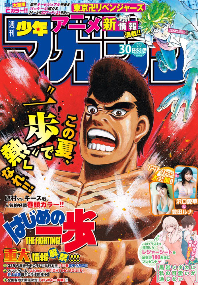 化物語 りすか 3巻発売 漫画公式 S Tweet 週刊少年マガジン 30号 131話掲載です 猫耳が生えた羽川を連れて メメの根城 学習塾跡にやってきた暦 そこで聞かされた 今回の 怪異 とは 特別寄稿 化物画廊 バケモノギャラリ は かわいい はキミ
