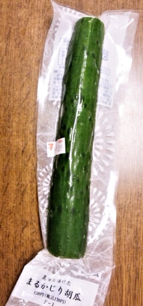 まるかじり胡瓜 まるかじり胡瓜