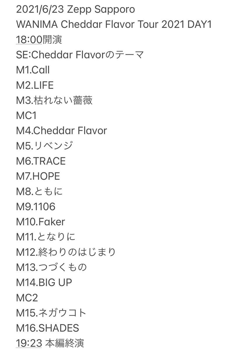 Wanima ライブ 21 Zepp 札幌 セトリ 6 23 6 24 ライブ コンサート