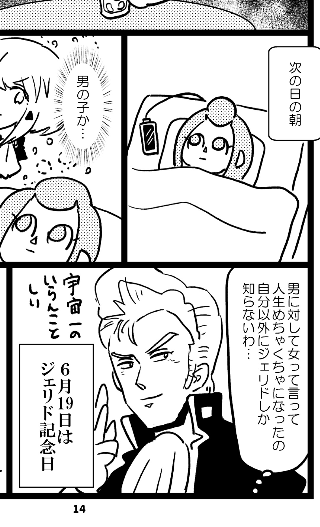 アンハッピーゼリーポンチ 2年前の6月にリオを女の子だと勘違いしたままプロメアを見て 男女の勘違いで人生に支障をきたしたことから ジェリド記念日 と呼んでたんですが 昨日 幻想水滸伝2で善悪も分からないまま軍師の命令に従って戦っていたことが