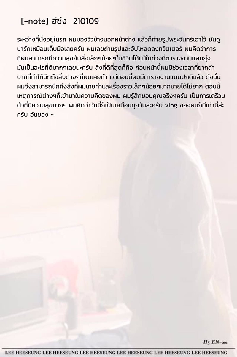 [-note] #HEESEUNG | 210109

🦌: ระหว่างที่นั่งอยู่ในรถ ผมมองวิวข้างนอกหน้าต่าง แล้วก็ถ่ายรูปพระจันทร์เอาไว้ครับ... ผมคิดว่าการที่ผมสามารถมีความสุขกับสิ่งเล็กๆน้อยๆในชีวิตได้แม้ในช่วงที่ตารางงานเเสนยุ่ง มันเป็นอะไรที่ดีมากๆเลยครับ 

 #희승 #ENHYPEN <a href="/ENHYPEN_members/">ENHYPEN</a>