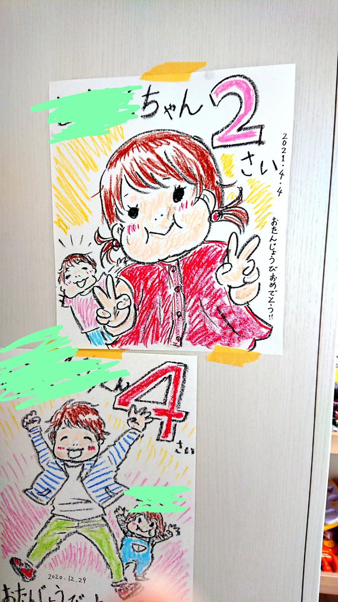 子供達が誕生日を迎えると記念にイラストを描いて壁に貼っているんだけど、4月誕生日の娘の絵を昨日やっと描いた。ズボラ。
クレヨンの柔らかい描き心地が気持ちいい。 