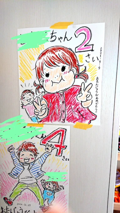 子供達が誕生日を迎えると記念にイラストを描いて壁に貼っているんだけど、4月誕生日の娘の絵を昨日やっと描いた。ズボラ。
クレヨンの柔らかい描き心地が気持ちいい。 