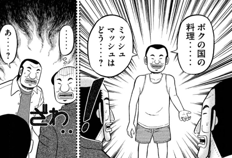あさひ Amabayuki さんの漫画 71作目 ツイコミ 仮