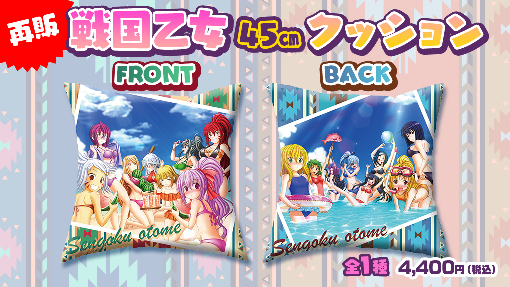戦国乙女　マグネットコレクション　19種コンプリート品 キュイン萌ーる』公式 على X: 