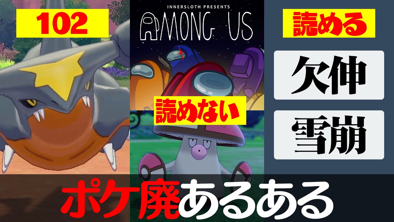 ポケモンソルジャー ポケソル ポケモン廃人にしか分からない日常生活のあるある６選 T Co Wcfufr2pj9 T Co 6mrl4pbykb Twitter