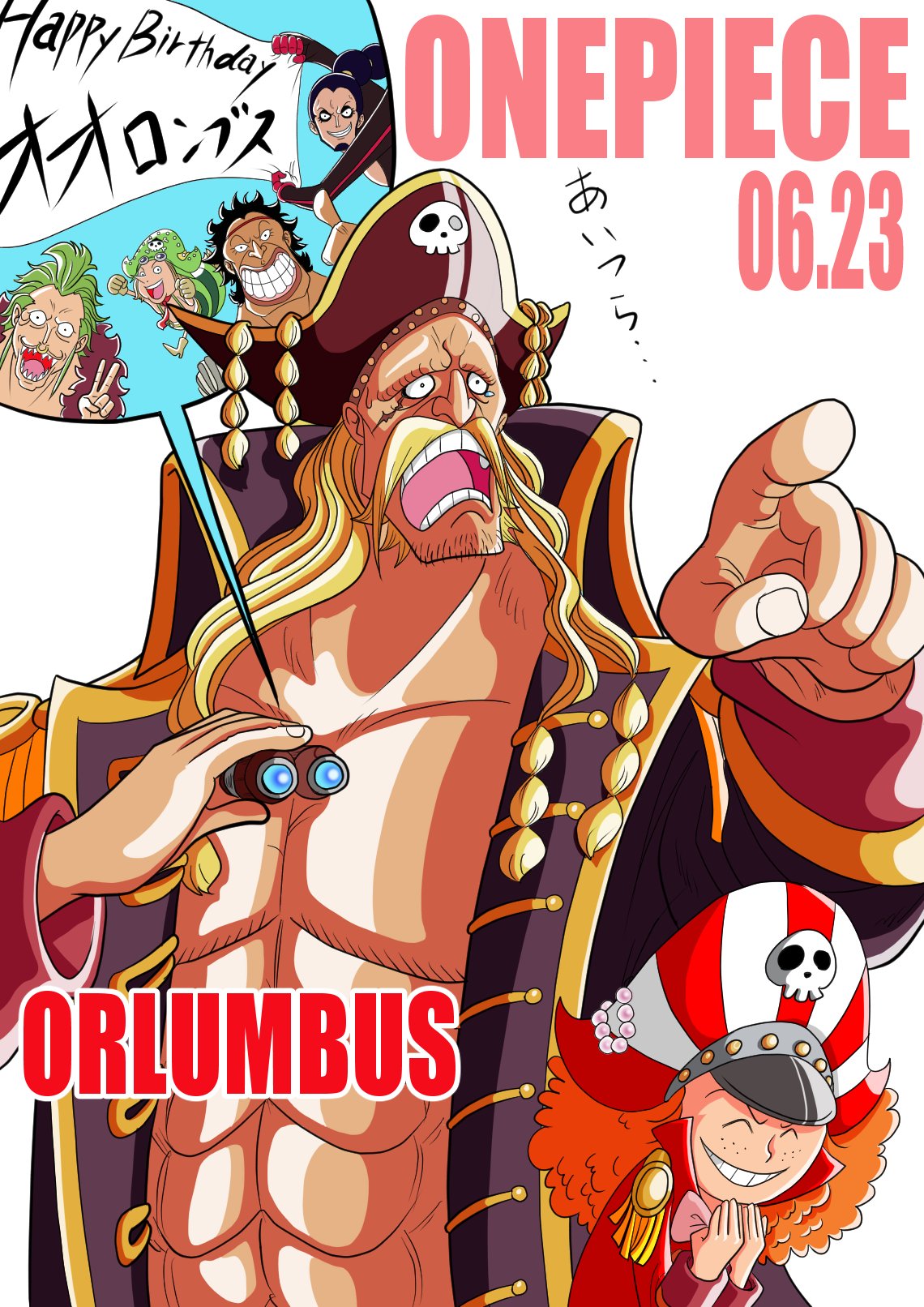 オオロンブス 트위터 검색 트위터