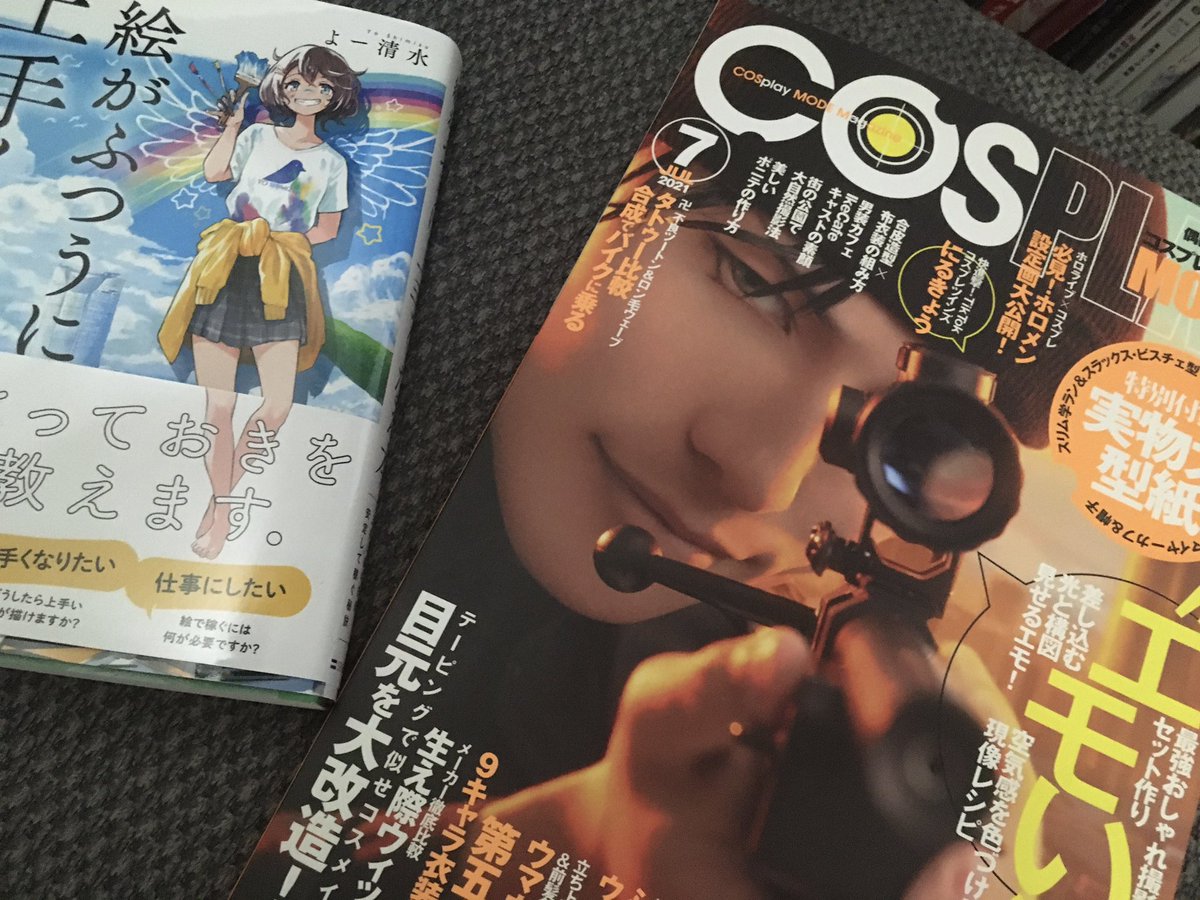 よー清水先生の絵が上手い人になる本とホロメンのコスプレ女達(内4人相互さん)(大声)の載ってるコスプレの本を買ったわよ 
