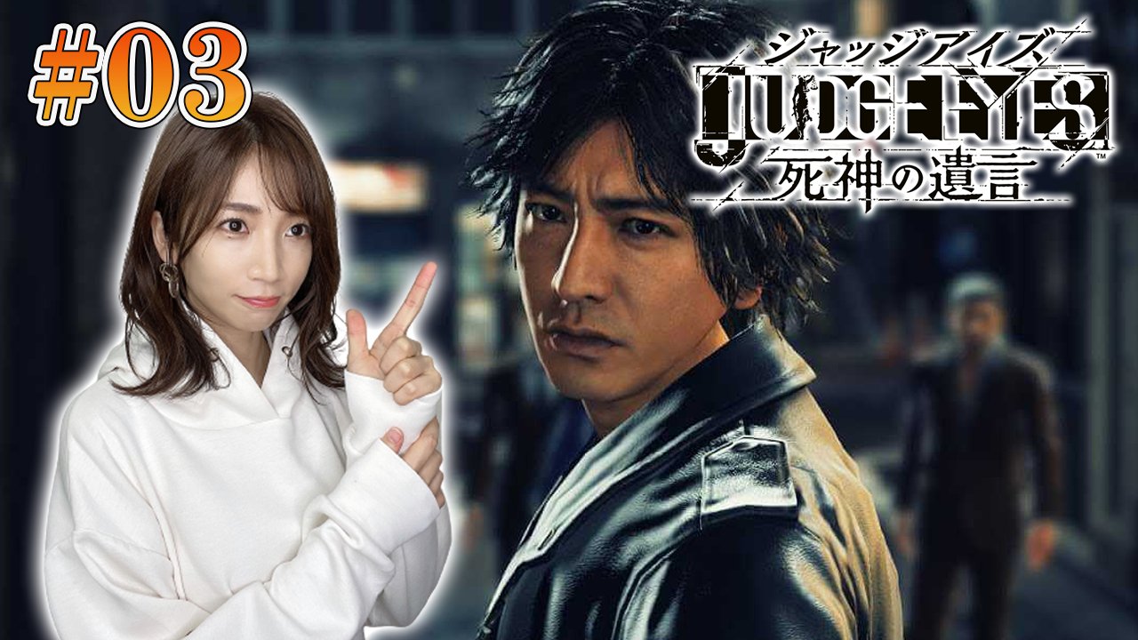 内田敦子 セント フォース所属 On Twitter 17 00 平日も探偵業 03 ジャッジアイズ Ps5 2章 から アンダーザウォーター Judge Eyes 死神の遺言 Remastered ネタバレあり Https T Co Kbofulheym Https T Co Hxpsex3r7i Twitter