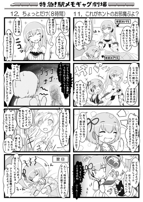 たなｄ 駅メモ Ekmmtn さんのマンガ一覧 ツイコミ 仮