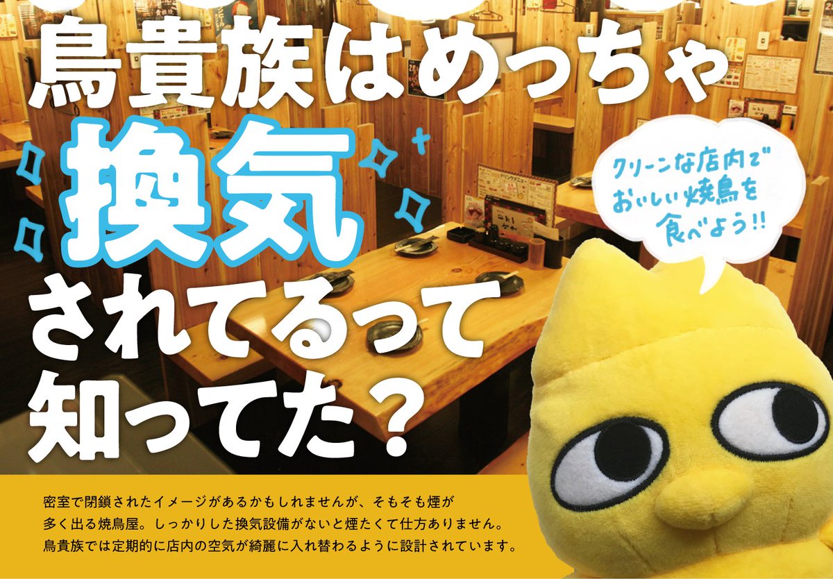 鳥貴族 トリッキー Torikizoku Twitter 鳥貴族 トリッキー Torikizoku Twitter