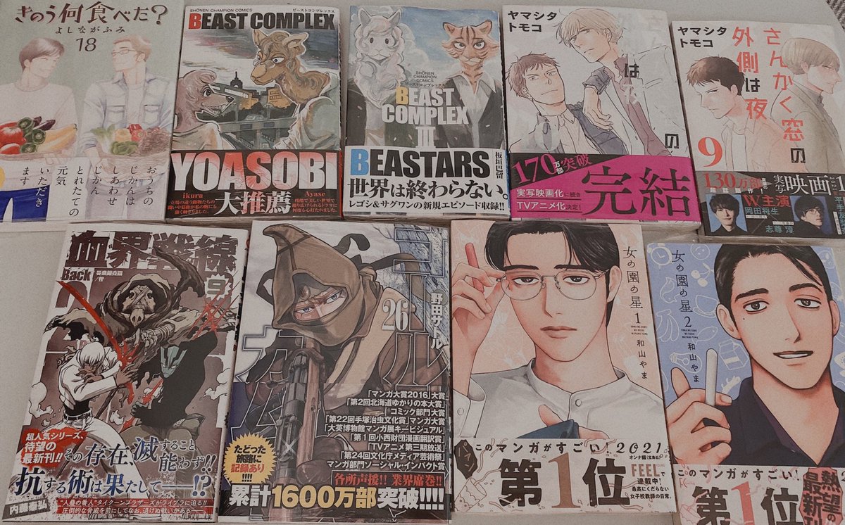 本日の収穫 ぜんぶ図書カードのせい 一茶の漫画