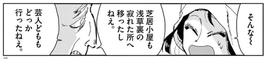 >RT
#天保の改革
※実際には台詞とは違って山伏(修験者)は追放にはならなかったけど、僻地に集住せねばならず大変だったらしい。行人も転居させられた。 