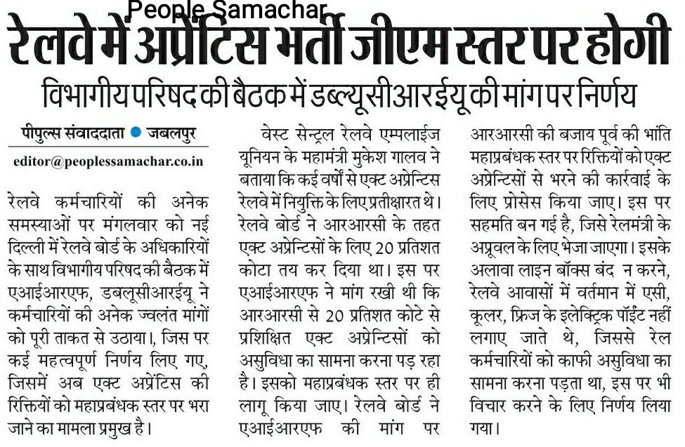 drmjabalpur's tweet photo. प्रकाशित समाचार @gmwcrailway @RailMinIndia @wc_railway https://t.co/jLErZNpe5W