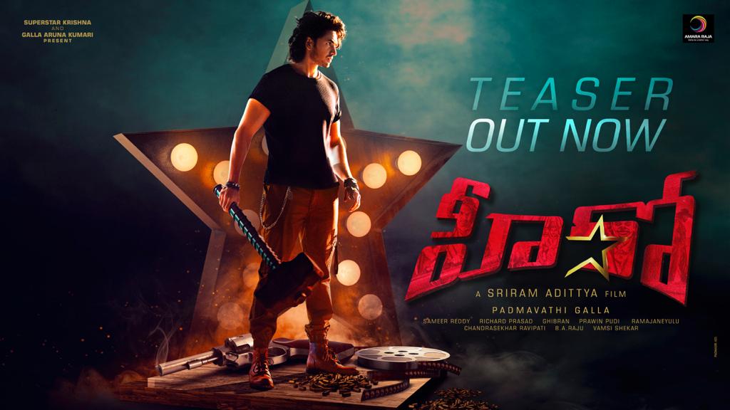 Phani Kandukuri (@phanikandukuri1) on Twitter photo Journey of #ππππ Begins..
#HeroTitleTeaser launched by <a href="/urstrulyMahesh/">Mahesh Babu</a>
youtu.be/R67XtVakJZ0
#ProductionNo1Hero
<a href="/AshokGalla_/">Ashok Galla</a>
<a href="/SriramAdittya/">Sriram adittya</a> #PadmavathiGalla <a href="/AgerwalNidhhi/">Nidhhi Agerwal π Panchami</a> <a href="/IamJagguBhai/">Jaggu Bhai</a>
<a href="/JayGalla/">Jay Galla</a>
<a href="/ravipatic/">Chandra S Ravipati</a>
@GhibranOfficial <a href="/amararajaent/">Amara Raja Media and Entertainment Pvt Ltd</a>
<a href="/vijaycuts/">VIJAY VARDHAN K</a> Journey of #ππππ Begins..
#HeroTitleTeaser launched by <a href="/urstrulyMahesh/">Mahesh Babu</a>
youtu.be/R67XtVakJZ0
#ProductionNo1Hero
<a href="/AshokGalla_/">Ashok Galla</a>
<a href="/SriramAdittya/">Sriram adittya</a> #PadmavathiGalla <a href="/AgerwalNidhhi/">Nidhhi Agerwal π Panchami</a> <a href="/IamJagguBhai/">Jaggu Bhai</a>
<a href="/JayGalla/">Jay Galla</a>
<a href="/ravipatic/">Chandra S Ravipati</a>
@GhibranOfficial <a href="/amararajaent/">Amara Raja Media and Entertainment Pvt Ltd</a>
<a href="/vijaycuts/">VIJAY VARDHAN K</a>