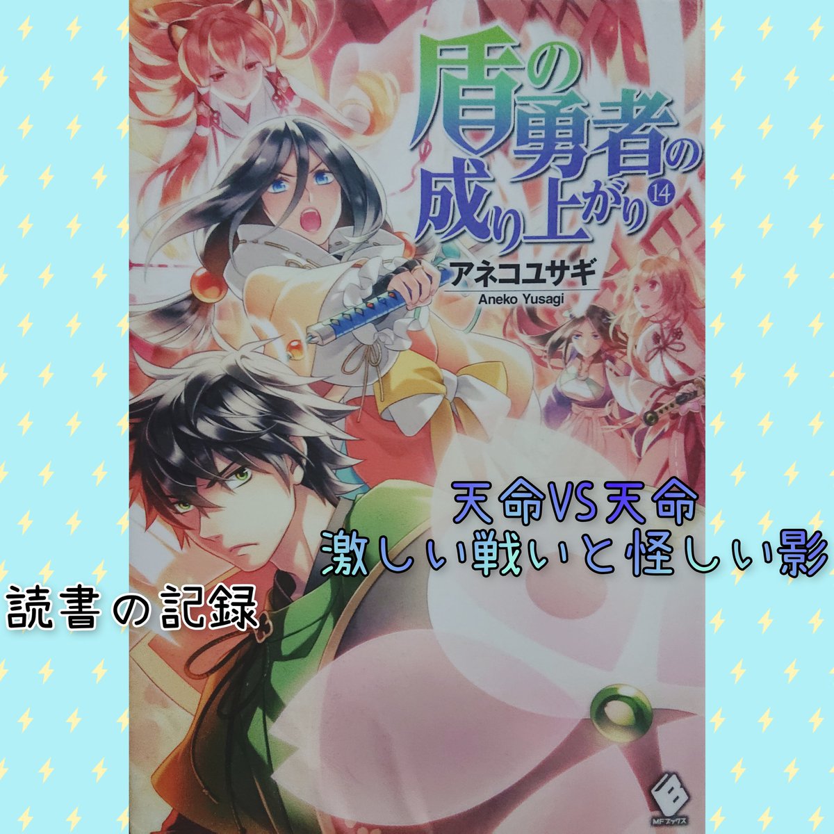 アネコユサギ Twitter Search