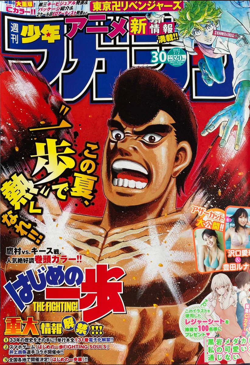 森川ジョージ 重大発表と大袈裟な見出しの今週発売 週刊少年マガジンの表紙のできるまで 下書き ペン入れ 消しゴム です 紙はホワイトワトソンのイラストボード インクは耐水性のバーントアンバーを使用しました 森川ジョージ 重大発表と大袈裟な見出しの今週発売 週刊少年マガジンの表紙のできるまで 下書き ペン入れ 消しゴム です 紙はホワイトワトソンのイラストボード インクは耐水性のバーントアンバーを使用しました