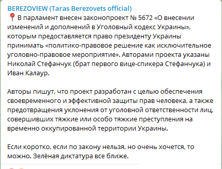 Зеленський привітав чиновників із професійним святом: Сумлінні і сучасні, орієнтовані на інтереси суспільства - Цензор.НЕТ 6565