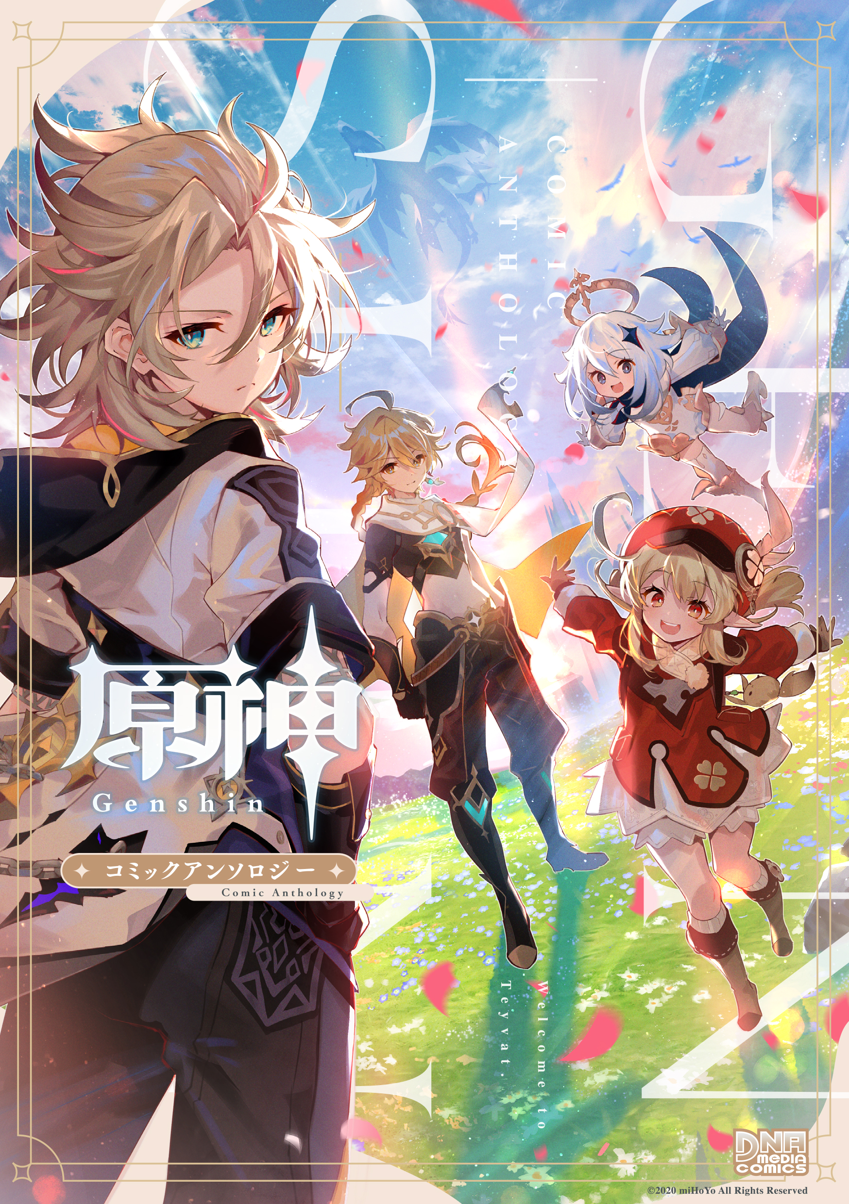 あるてら ☾画集発売 on X: 