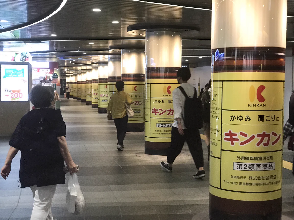 これは面白い！田園都市線が巨大なキンカンの広告で埋め尽くされるw