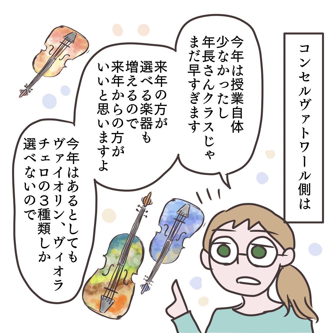 あこルース 本日のブログイラストの1コマ 絵を描く時にpinterestの画像検索で参考資料を探しているのですが おしゃれですてきなヴァイオリンの絵があったのでちょっと真似して塗ってみた ぴんたれすとたのしい イラスト T Co Gx6tzf9m1i あこルース 本日のブログイラストの1コマ 絵を描く時にpinterestの画像検索で参考資料を探しているのですが おしゃれですてきなヴァイオリンの絵があったのでちょっと真似して塗ってみた ぴんたれすとたのしい イラスト T Co Gx6tzf9m1i