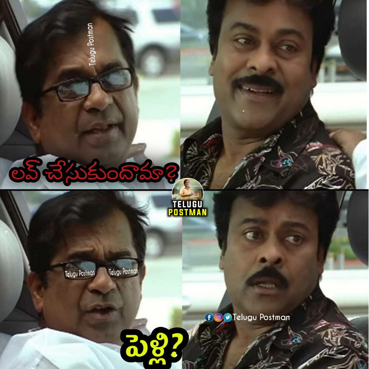 TeluguPostman's tweet image. కొత్త ట్రెండ్ !

#TeluguMemes #Funposts